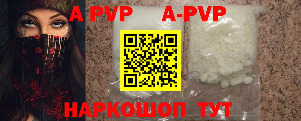 APVP мука  A-PVP крисы CK  Alpha-PVP  Сальск  Вход с VPN  APVP Соль 