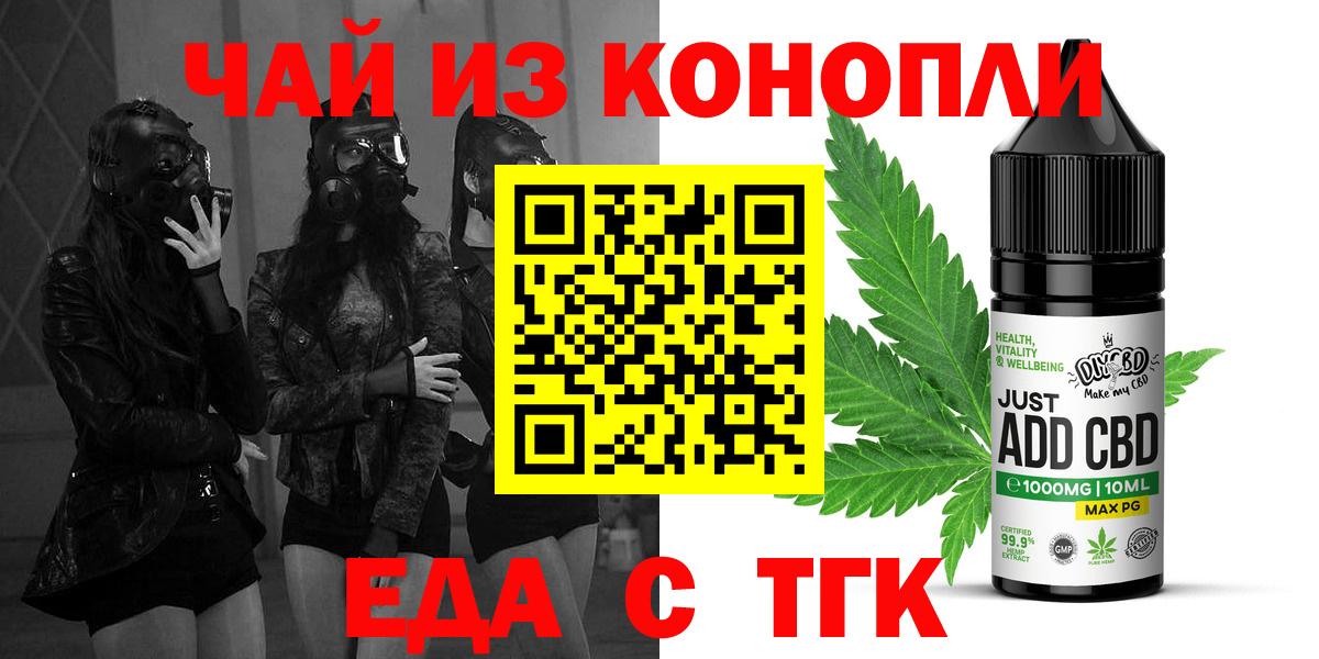 Печенье с ТГК марихуана  Вход с VPN  Сальск 