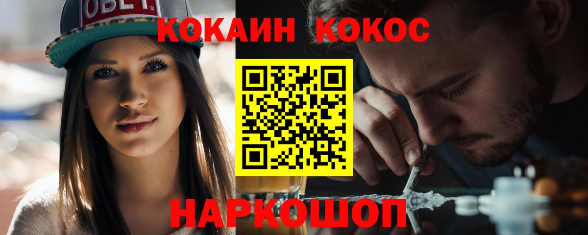 КОКАИН 99% Сальск