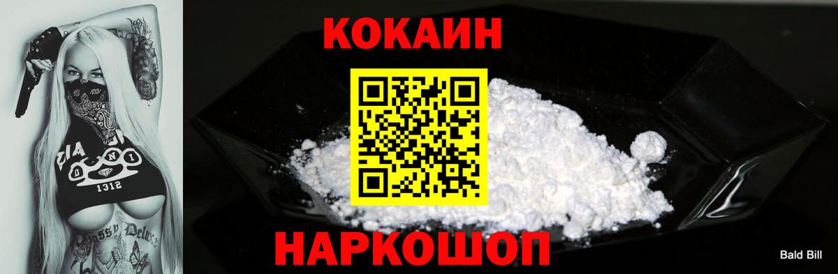 Сальск  COCAIN Перу  Вход с VPN  Cocaine VHQ 