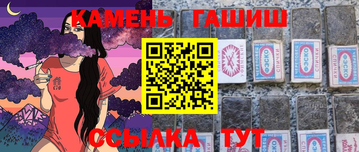 Гашиш гашик Сальск