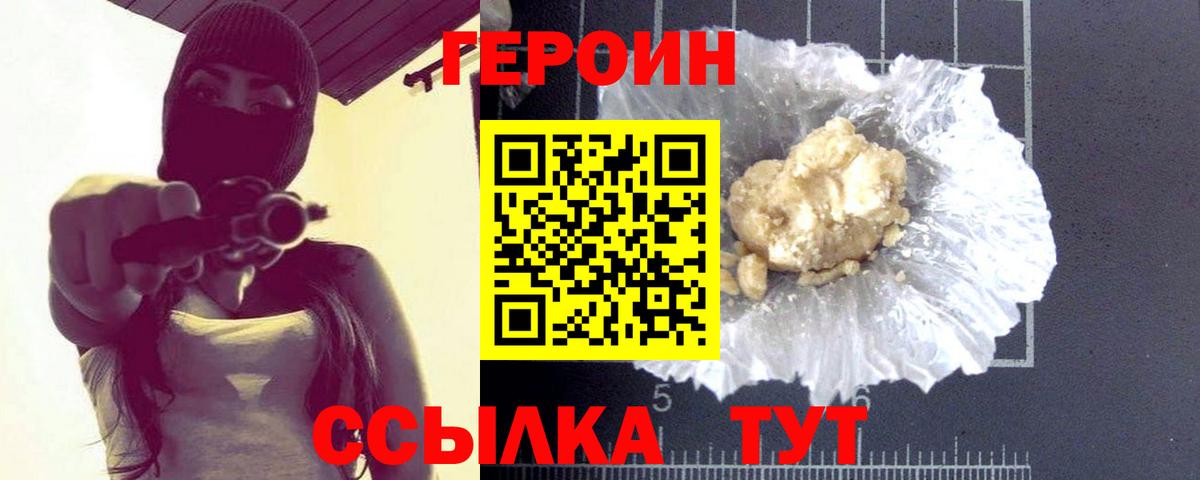 Героин VHQ Сальск