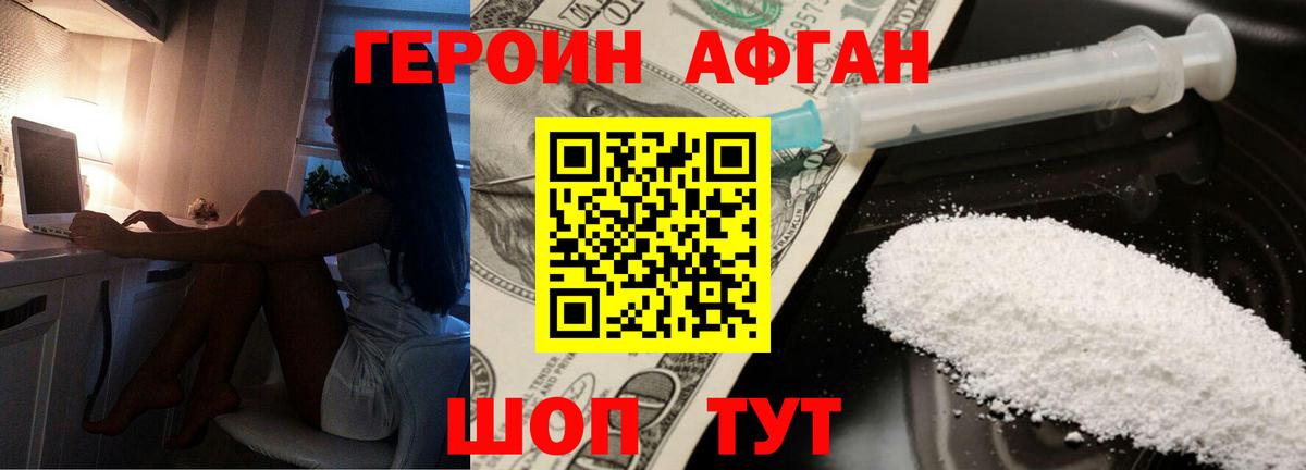 Сальск  Героин афганец  Вход с VPN 