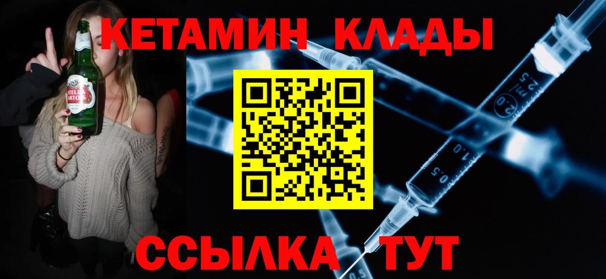 Кетамин VHQ  Вход с VPN  Сальск  Кетамин ketamine 