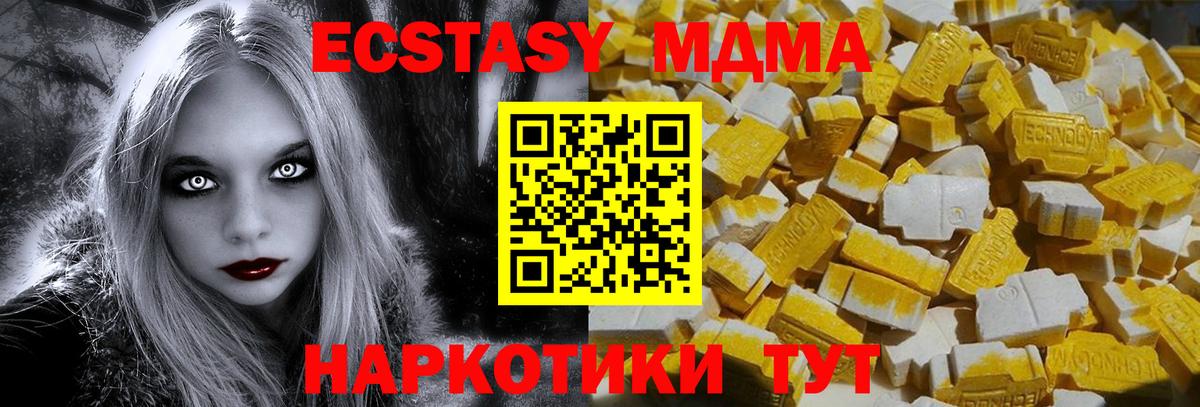 Сальск  MDMA Molly  МДМА  Вход с VPN 