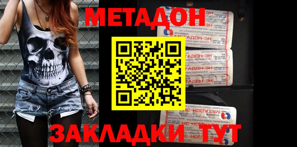 Сальск  Метадон мёд  МЕГА как зайти  Вход с VPN  МЕТАДОН мёд 