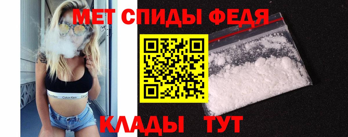 МЕТАМФЕТАМИН Декстрометамфетамин 99.9% Сальск