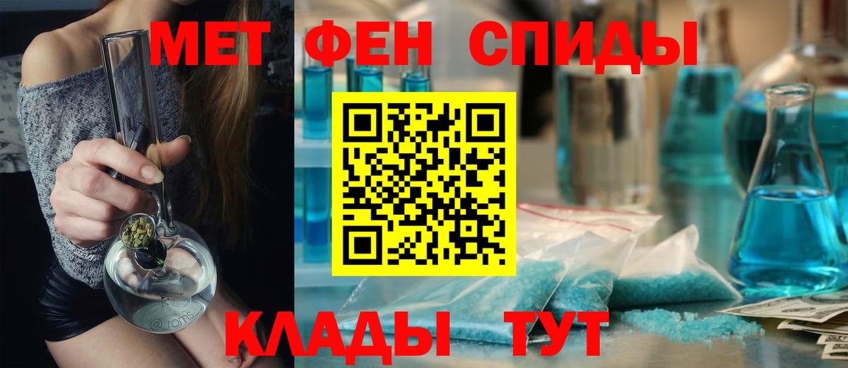 Первитин мет  Вход с VPN  Сальск 