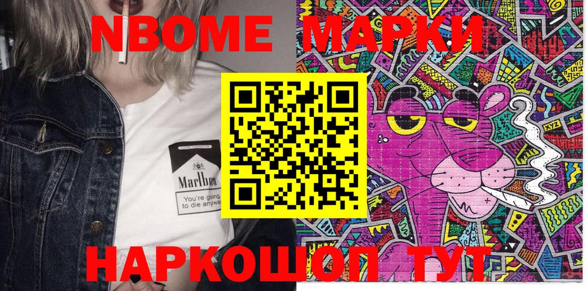 Наркотические марки 1,8мг Сальск